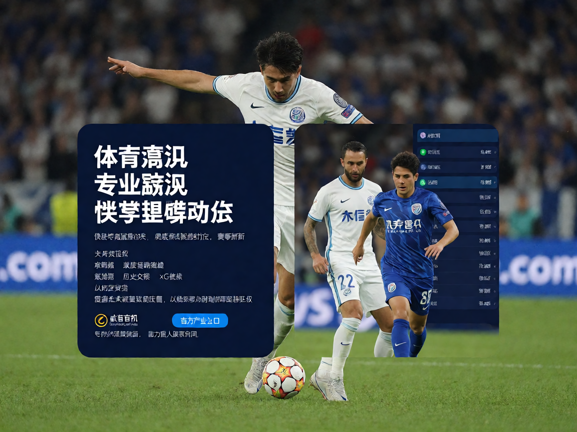 体育资讯内容解决方案